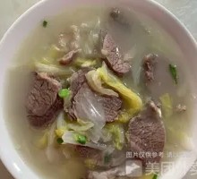 Mutton and Tripe Noodle Soup