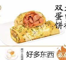 Deluxe Double Egg Pancake