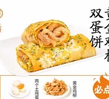 Golden Chicken Strip Double Egg Pancake