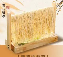 Shunde Bamboo Pole Noodles