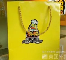 Friend Duck Gift Bag