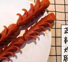 Zhengxin Big Grilled Sausage