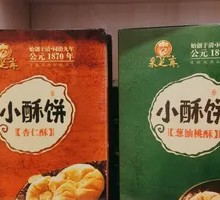 Crunchy Pastry Snack