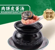 Century Egg and Pork Dumpling Soup