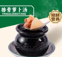 Pork Rib and Radish Soup