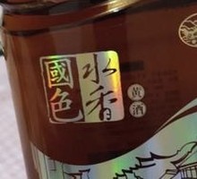 Water Village National Color Yellow Wine Dish