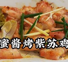 Salted Plum Honey Glazed Roasted Perilla Chicken