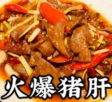 Stir-Fried Pork Liver