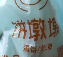 Signature Egg Pancake