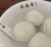 Fresh Meat Tangyuan