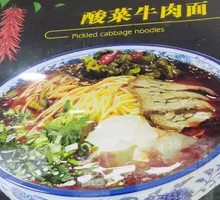 Sour Cabbage Beef Noodles