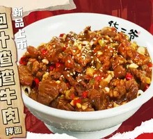 Abalone Sauce Beef Noodles