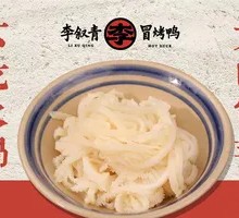 Signature Spicy Beef Tripe