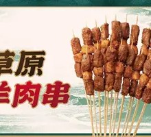 Grassland Lamb Skewers