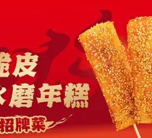 Crispy Rice Cake
