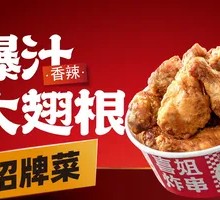 Juicy Chicken Drumettes