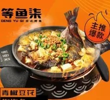 Green Pepper Tofu Flower with Spicy Fish