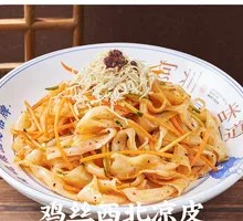 Chicken丝 Northwest Cold Noodles
