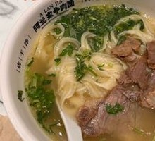 Clear Soup Beef Noodles No.1