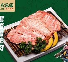 Black Pig Snowflake Meat