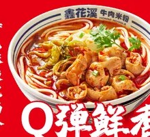 Spicy Pork Intestine Noodles