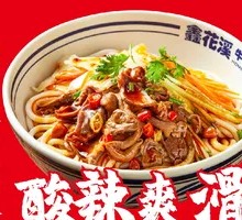 World-Class Pickled Chili Chicken Offal Noodles