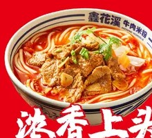 Special Tomato Beef Noodles
