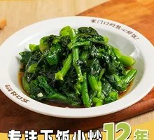Garlic Stir-Fried Bok Choy