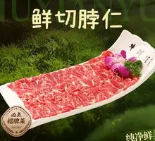 Freshly Sliced Neck Meat
