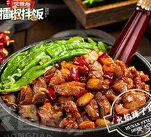 Flaming Chili Chicken with Crushed Pepper Rice