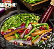 Eggplant and Green Bean with Chili Sauce