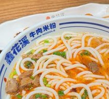 22-Year Classic Beef Noodles