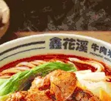 Spicy Chicken Noodles