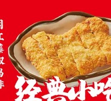 Spicy Sichuan Chicken Cutlet