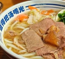 Specialty Beef Offal Noodles