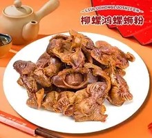 Braised Duck Gizzard