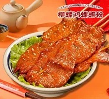 Fragrant Pork Tenderloin