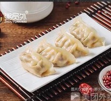 Special Pan-Fried Dumplings