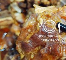 Braised Lamb Ribs