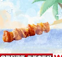 Huahua Crispy Bone Skewers