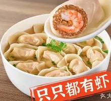 Shrimp Dumplings