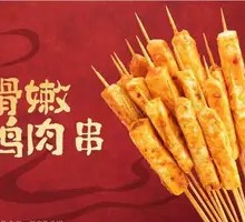 Tender Chicken Skewers