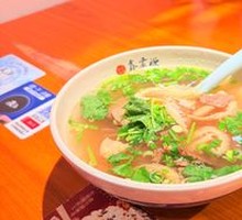 Beef Offal Noodle Soup