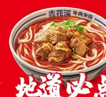 Signature Braised Beef Noodle Soup
