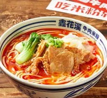 Guizhou-Style Sour Beef Soup