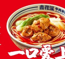 Spicy Chicken Noodles