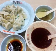 Shepherd's Purse Dumplings