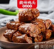 Spicy Braised Duck Neck