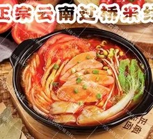 Tomato Ham Noodle Soup