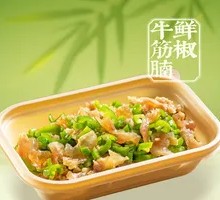 Fresh Pepper Beef Shank